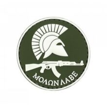 Patch MOLON LABE/AK 3D – olivový