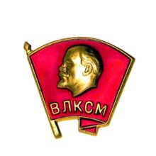 Odznak Lenin vlksm